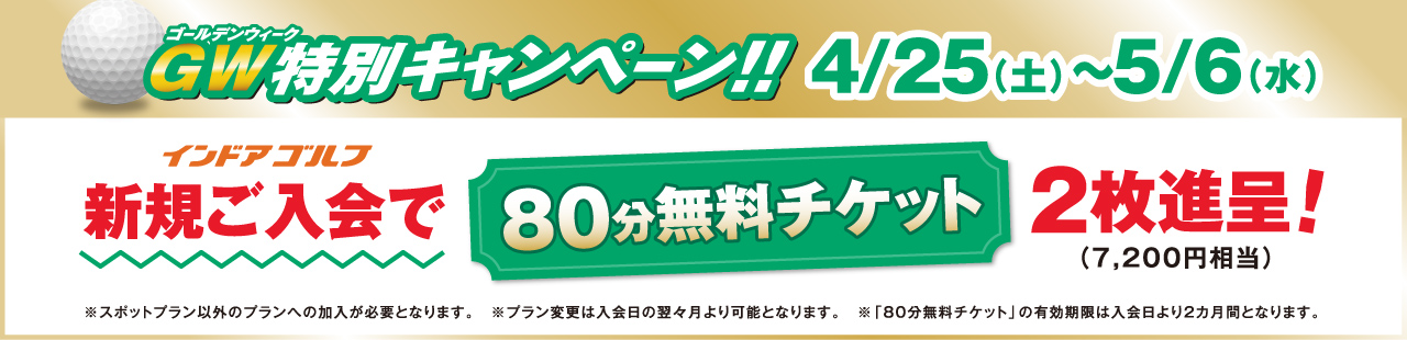  アウトドアオプション年末年始キャンペーン実施中!