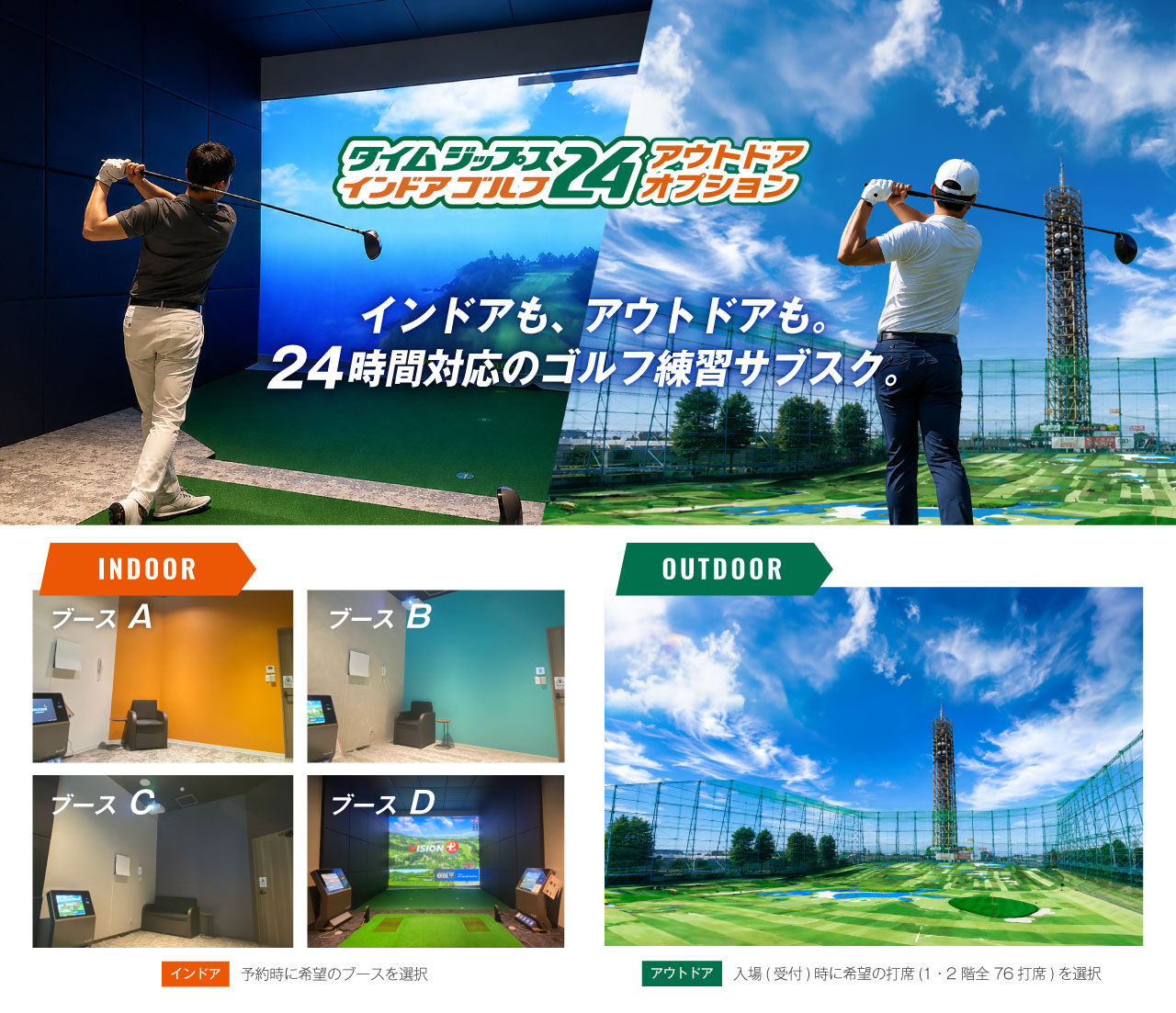 アウトドアオプション