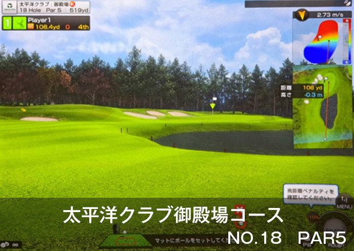 太平洋クラブ御殿場コース