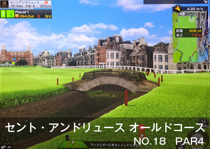セント・アンドリュース　オールドコース