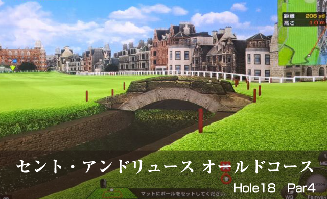 セント・アンドリュース　オールドコース