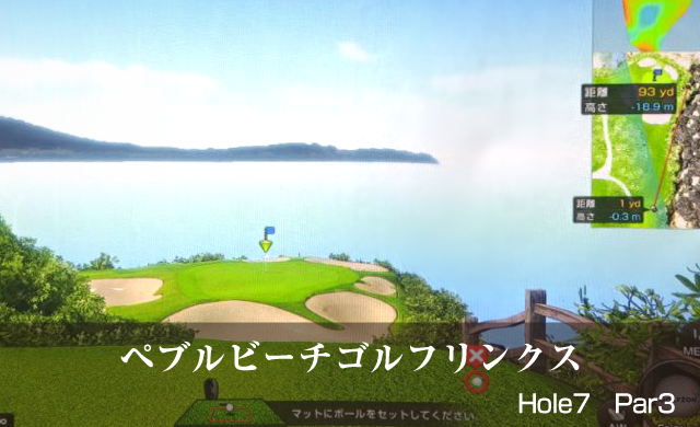 ペブルビーチゴルフリンクス