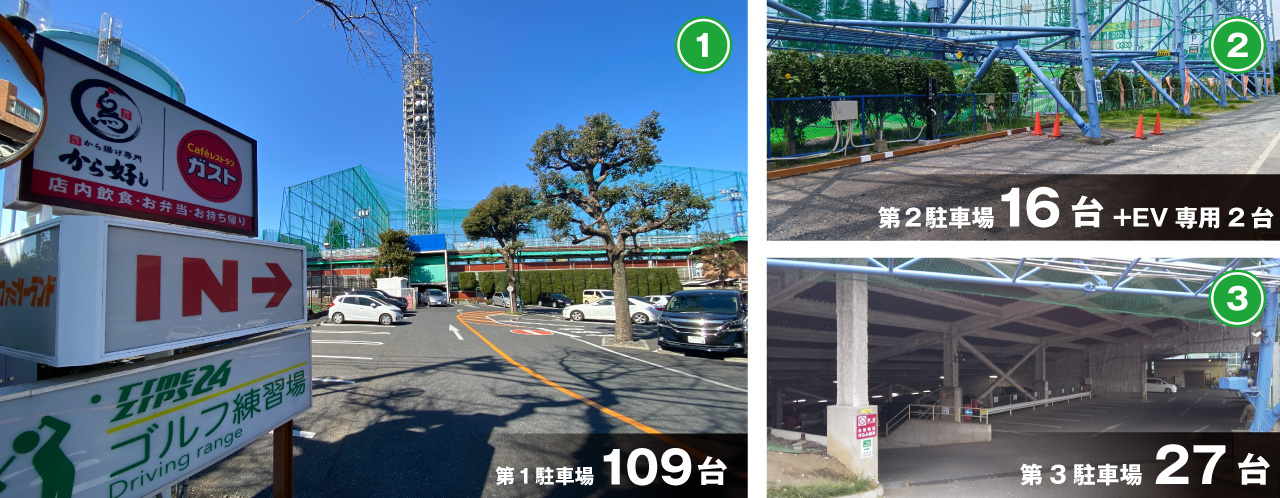 無料駐車場