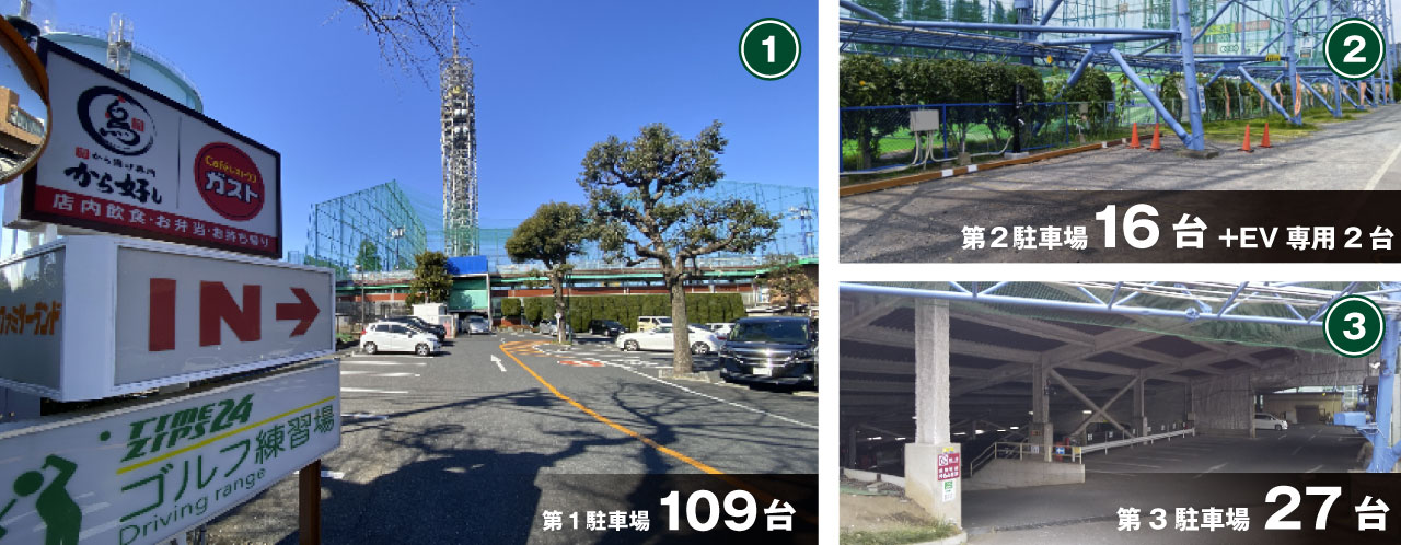無料駐車場