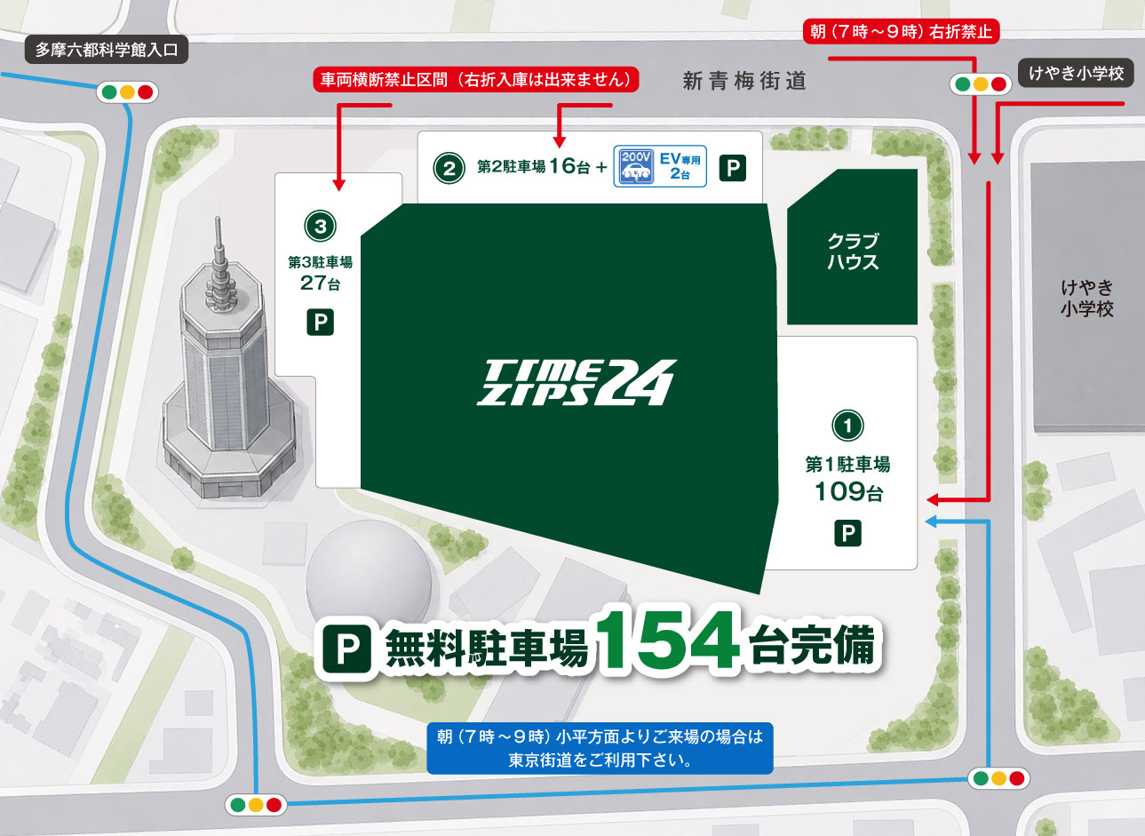 無料駐車場154台完備