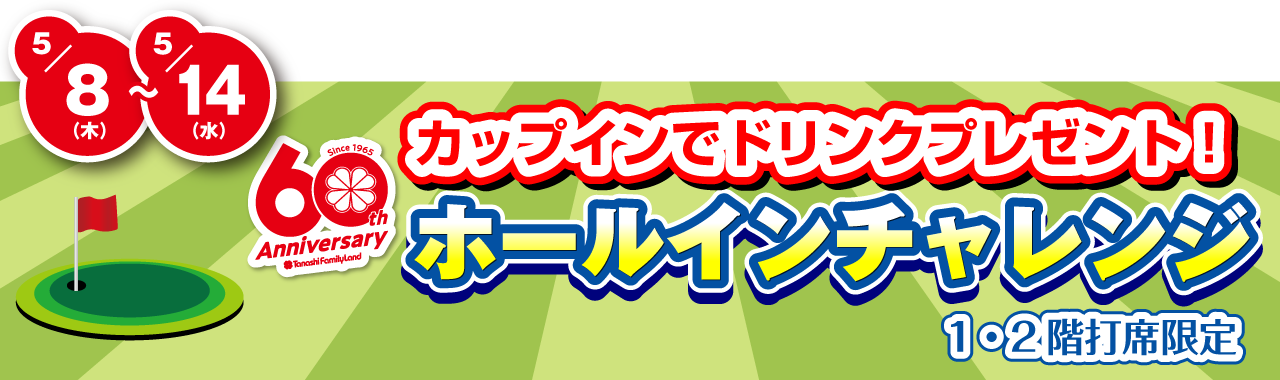 大抽選会