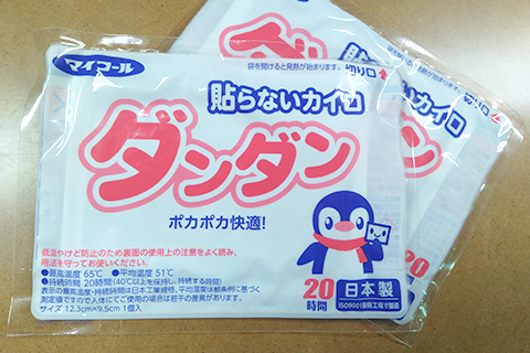 カイロ