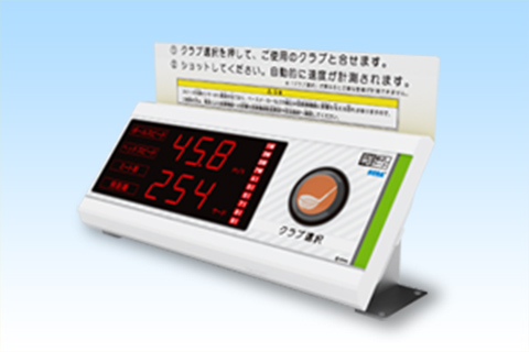 飛ばしヤード