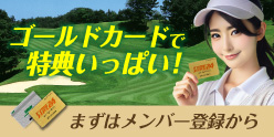 メンバー登録