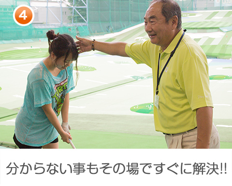 60分コース＆90分コース 分からない事もその場ですぐに解決!!